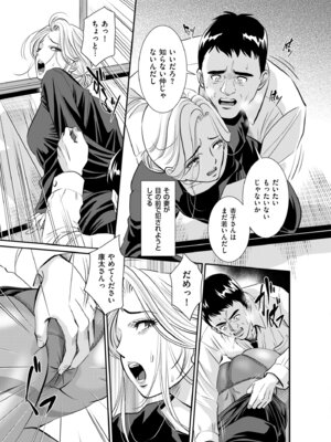 メンズゴールド 2025年03月号 [DL版]_177