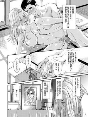 メンズゴールド 2025年03月号 [DL版]_184