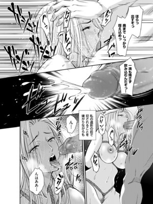 メンズゴールド 2025年03月号 [DL版]_186