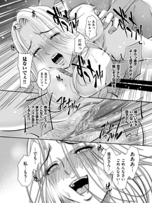 メンズゴールド 2025年03月号 [DL版]_190