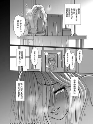 メンズゴールド 2025年03月号 [DL版]_192