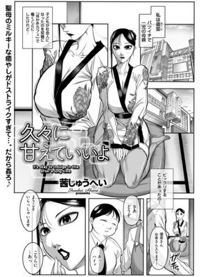 メンズゴールド 2025年03月号 [DL版]_193