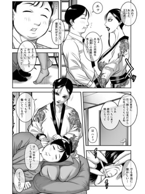 メンズゴールド 2025年03月号 [DL版]_194