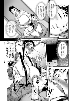 メンズゴールド 2025年03月号 [DL版]_195