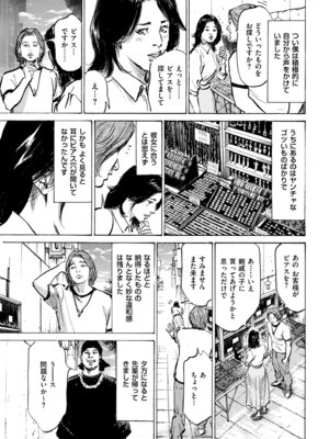 メンズゴールド 2025年03月号 [DL版]_213