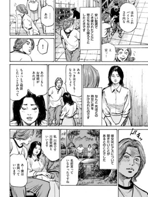 メンズゴールド 2025年03月号 [DL版]_214