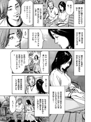 メンズゴールド 2025年03月号 [DL版]_215