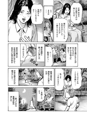 メンズゴールド 2025年03月号 [DL版]_216