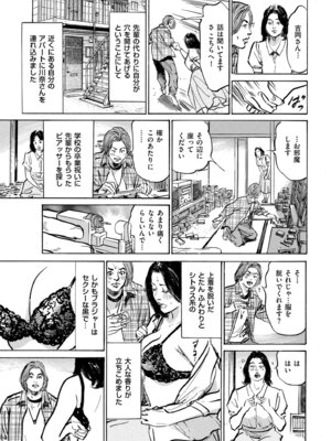 メンズゴールド 2025年03月号 [DL版]_219