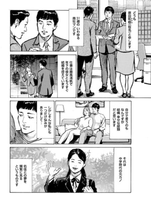 メンズゴールド 2025年03月号 [DL版]_228