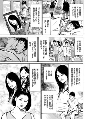 メンズゴールド 2025年03月号 [DL版]_229