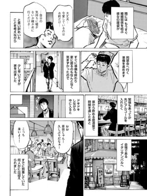 メンズゴールド 2025年03月号 [DL版]_232