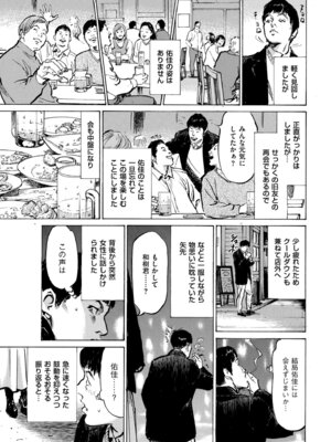 メンズゴールド 2025年03月号 [DL版]_233