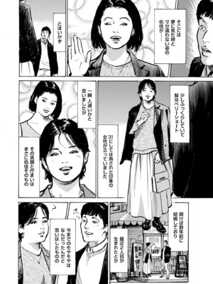 メンズゴールド 2025年03月号 [DL版]_234