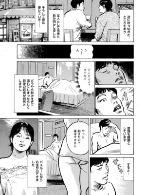 メンズゴールド 2025年03月号 [DL版]_235