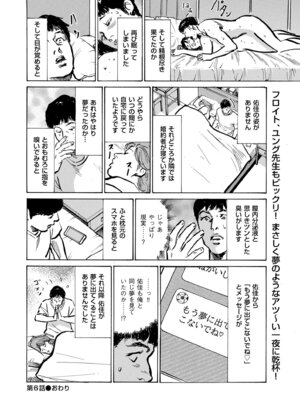 メンズゴールド 2025年03月号 [DL版]_242