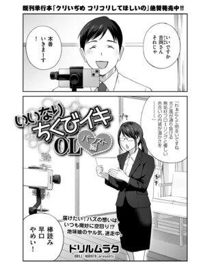 メンズゴールド 2025年05月号 [DL版]_009