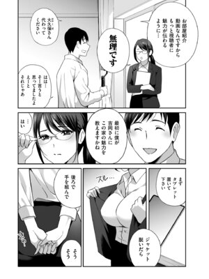 メンズゴールド 2025年05月号 [DL版]_010