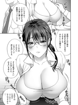 メンズゴールド 2025年05月号 [DL版]_011