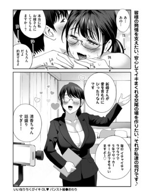 メンズゴールド 2025年05月号 [DL版]_028