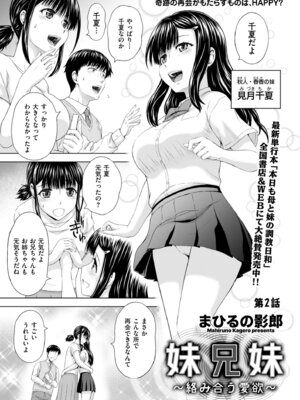 メンズゴールド 2025年05月号 [DL版]_029