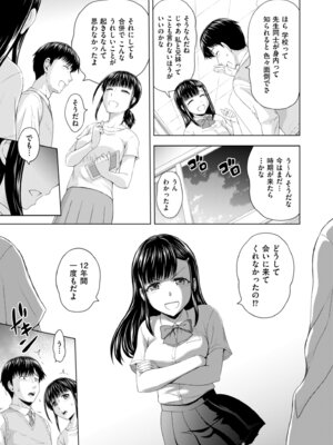 メンズゴールド 2025年05月号 [DL版]_031