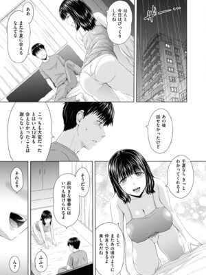 メンズゴールド 2025年05月号 [DL版]_033