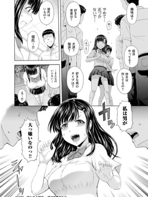 メンズゴールド 2025年05月号 [DL版]_046