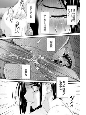 メンズゴールド 2025年05月号 [DL版]_051