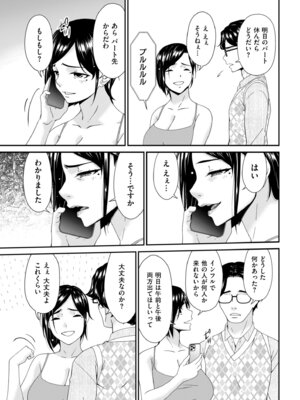 メンズゴールド 2025年05月号 [DL版]_053