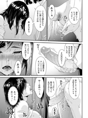 メンズゴールド 2025年05月号 [DL版]_061