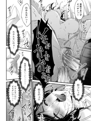 メンズゴールド 2025年05月号 [DL版]_064