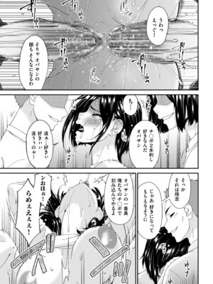 メンズゴールド 2025年05月号 [DL版]_067