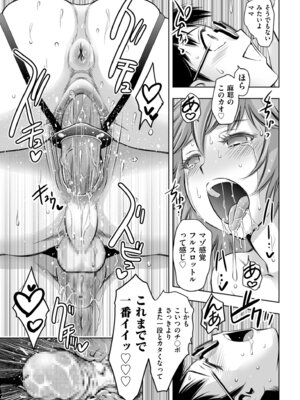 メンズゴールド 2025年05月号 [DL版]_085