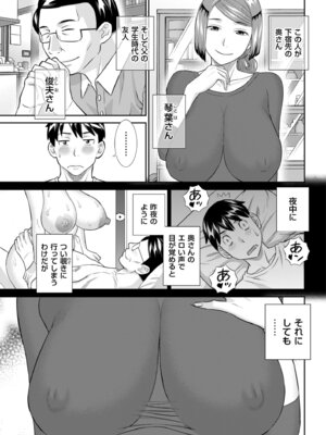 メンズゴールド 2025年05月号 [DL版]_097