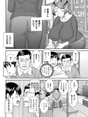 メンズゴールド 2025年05月号 [DL版]_098