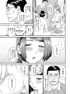 メンズゴールド 2025年05月号 [DL版]_101