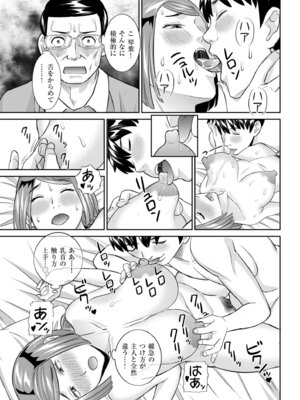 メンズゴールド 2025年05月号 [DL版]_103