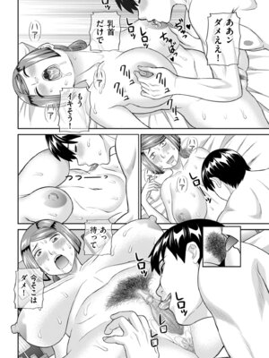 メンズゴールド 2025年05月号 [DL版]_104