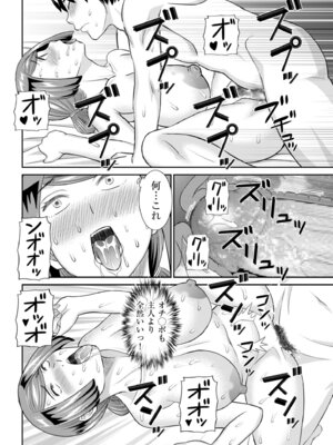 メンズゴールド 2025年05月号 [DL版]_108