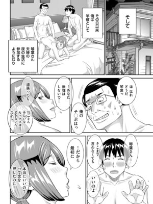 メンズゴールド 2025年05月号 [DL版]_112