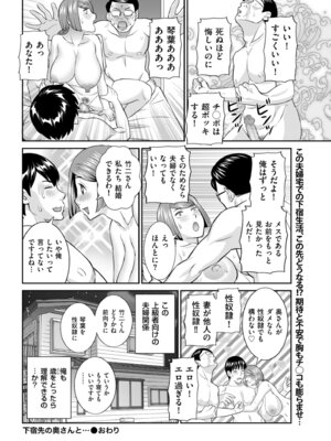 メンズゴールド 2025年05月号 [DL版]_114