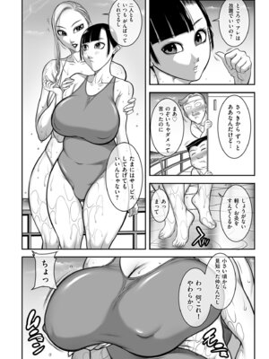 メンズゴールド 2025年05月号 [DL版]_118