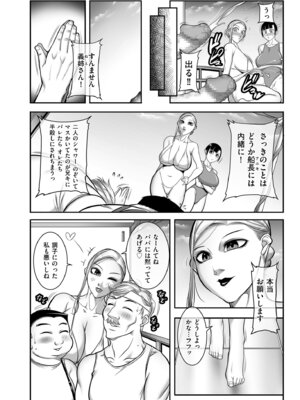 メンズゴールド 2025年05月号 [DL版]_122