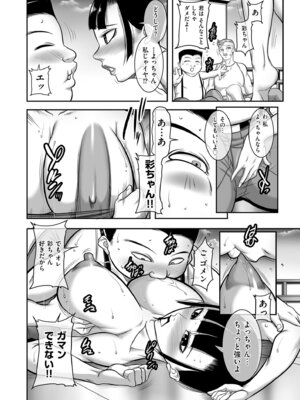 メンズゴールド 2025年05月号 [DL版]_124