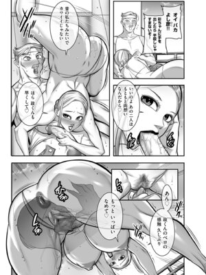 メンズゴールド 2025年05月号 [DL版]_125