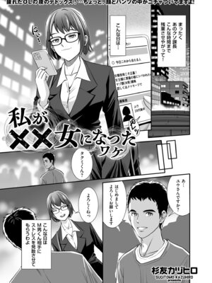 メンズゴールド 2025年05月号 [DL版]_135