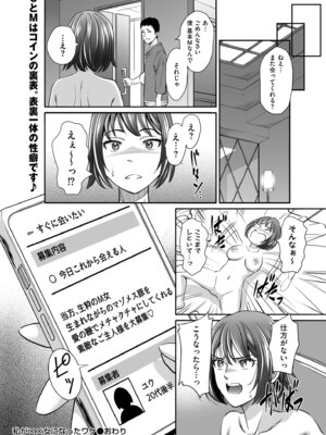 メンズゴールド 2025年05月号 [DL版]_152