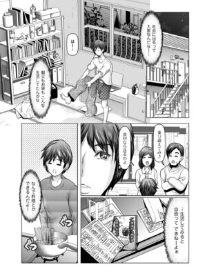 メンズゴールド 2025年05月号 [DL版]_154