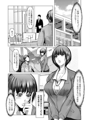 メンズゴールド 2025年05月号 [DL版]_155